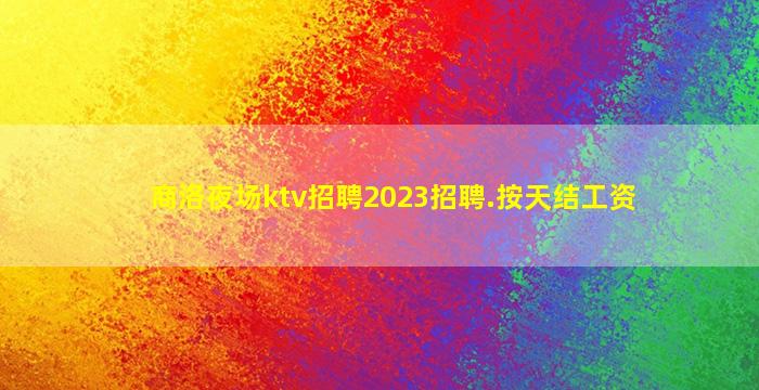 包头酒吧招聘