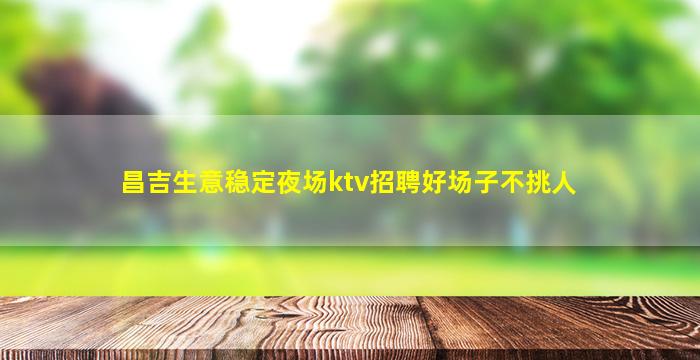 三门峡酒吧招聘