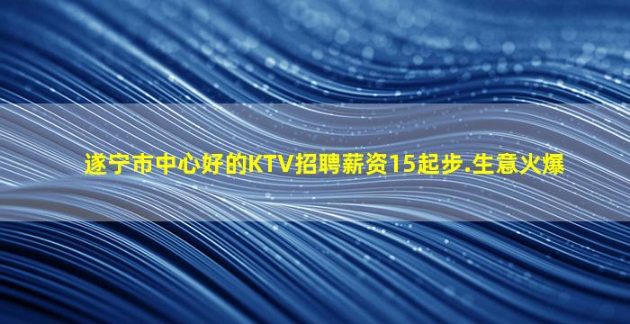 邯郸KTV招聘